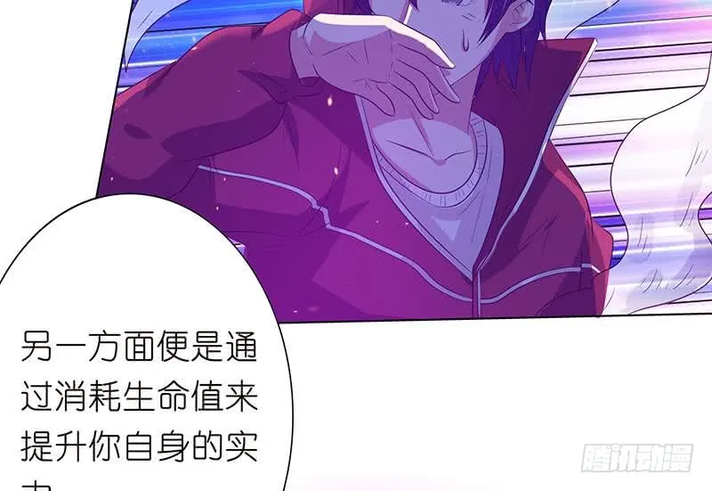 第128话 月神宝库 第20页