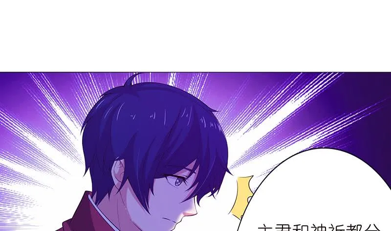 第128话 月神宝库 第23页