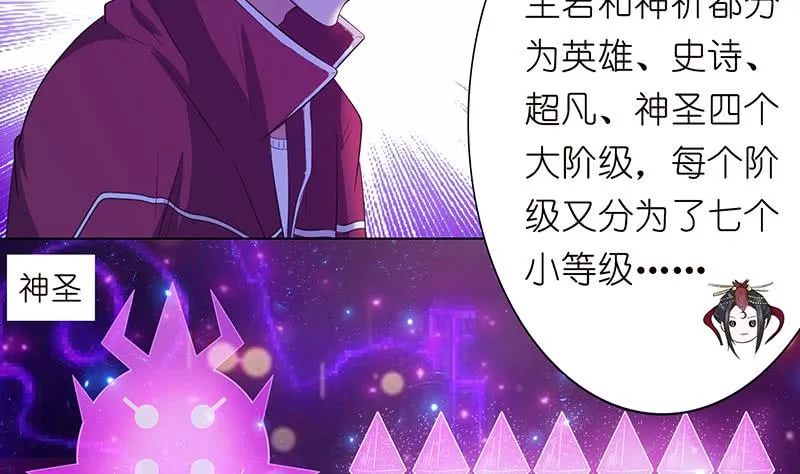 第128话 月神宝库 第24页