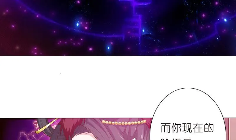 第128话 月神宝库 第27页