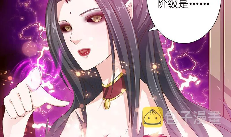 第128话 月神宝库 第28页