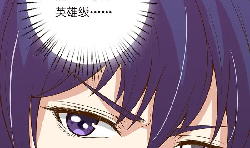 第128话 月神宝库 第32页