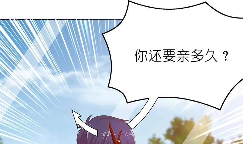 第128话 月神宝库 第34页