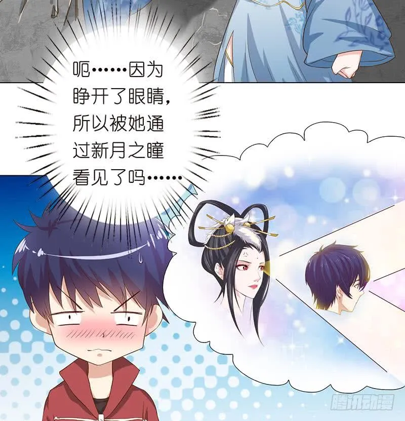 第128话 月神宝库 第38页