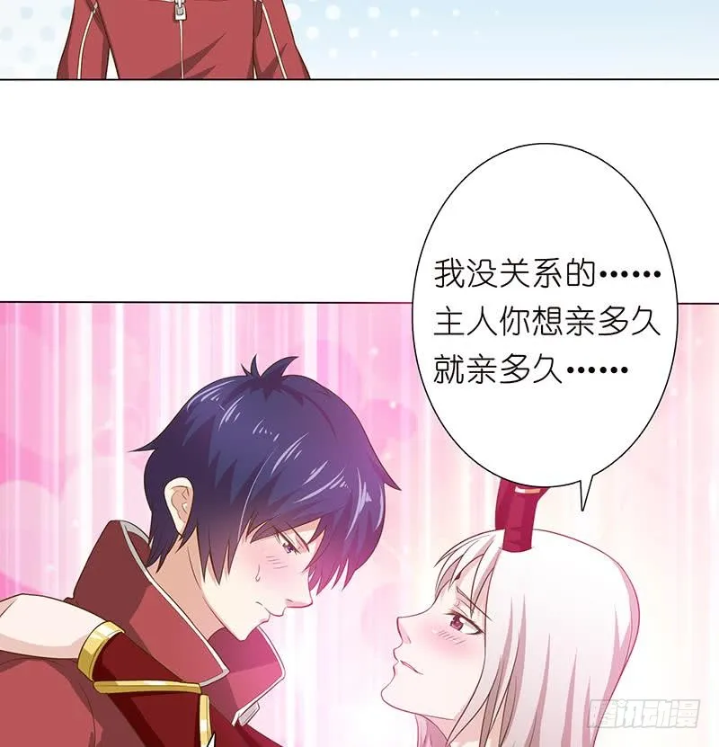 第128话 月神宝库 第39页