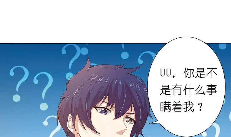 第129话 可疑的反应 第4页