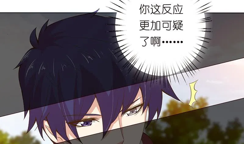 第129话 可疑的反应 第9页