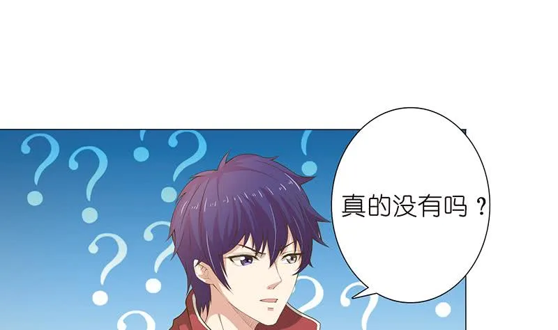 第129话 可疑的反应 第11页
