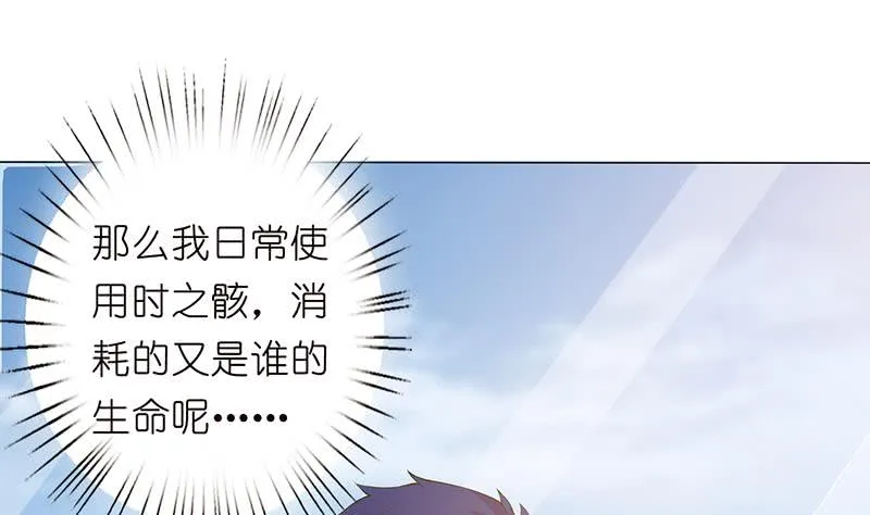 第129话 可疑的反应 第17页