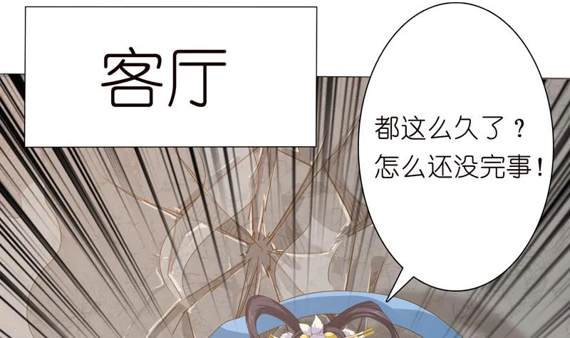 第129话 可疑的反应 第20页