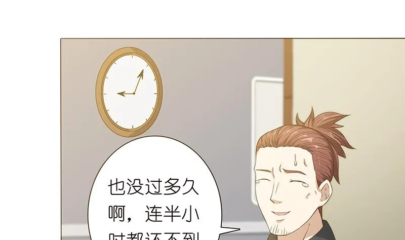 第129话 可疑的反应 第23页