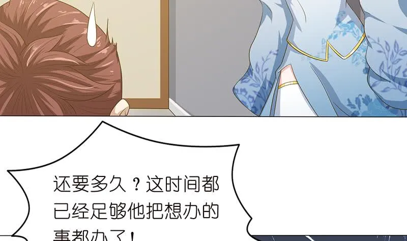 第129话 可疑的反应 第26页