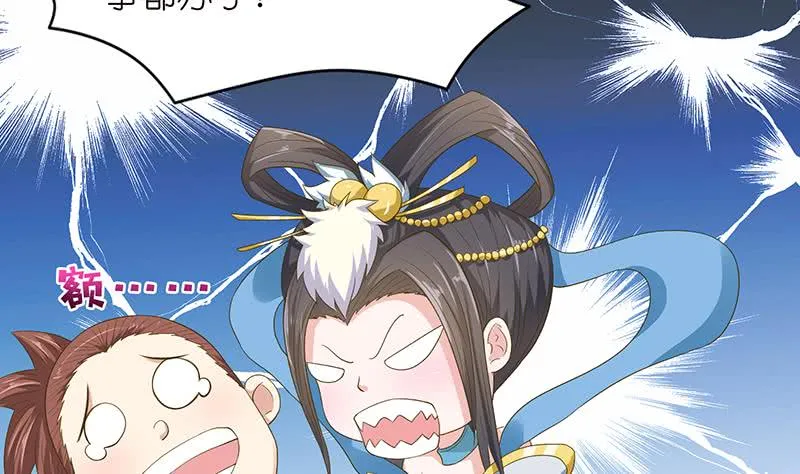 第129话 可疑的反应 第27页