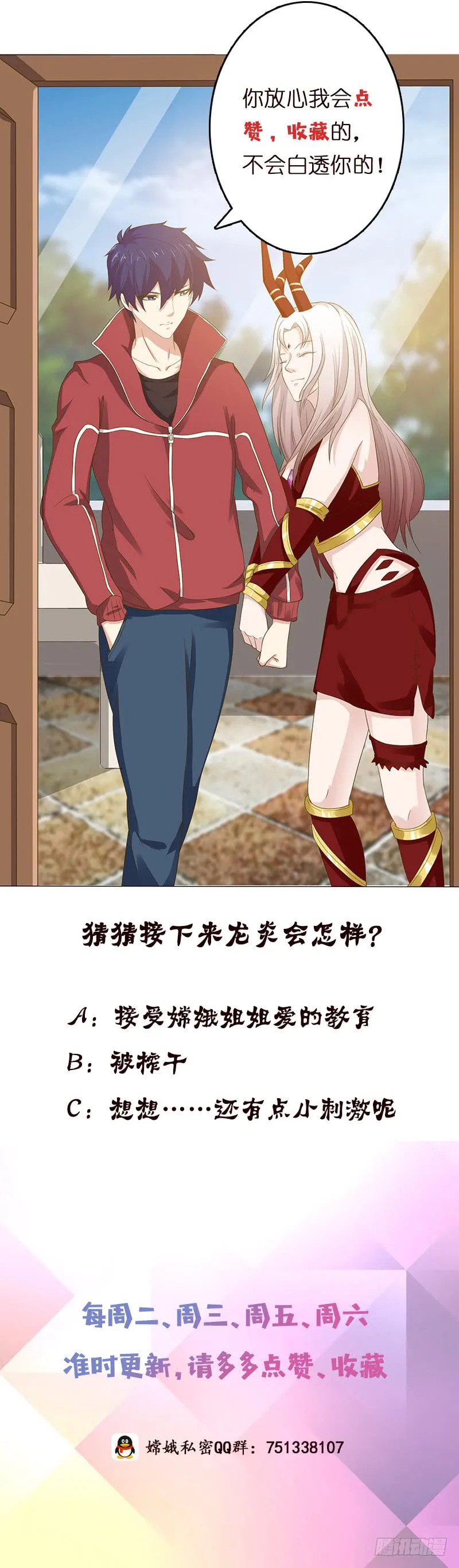 第129话 可疑的反应 第38页