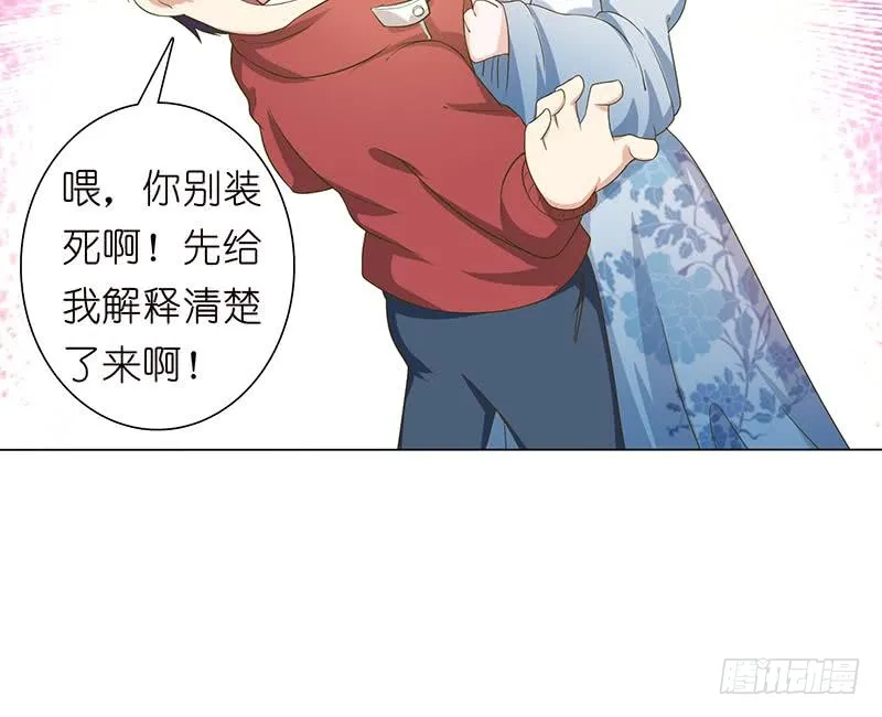 第130话 事后销魂 第25页