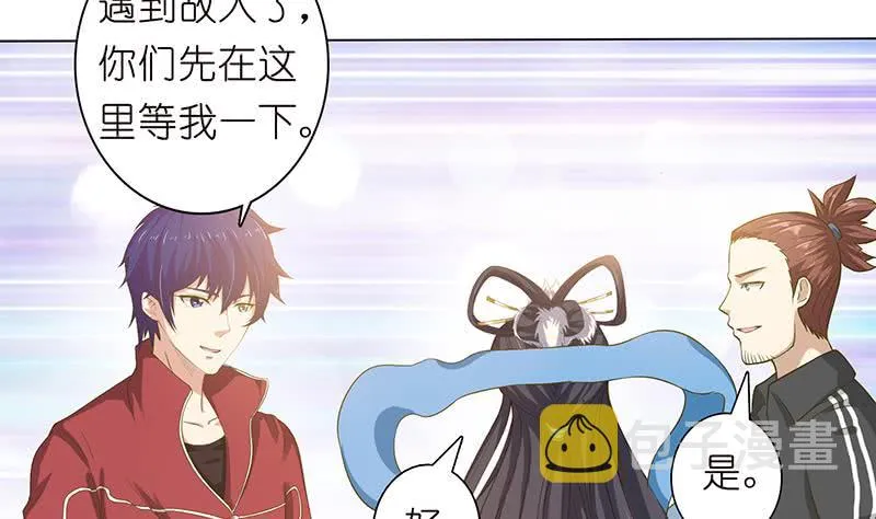 第130话 事后销魂 第39页