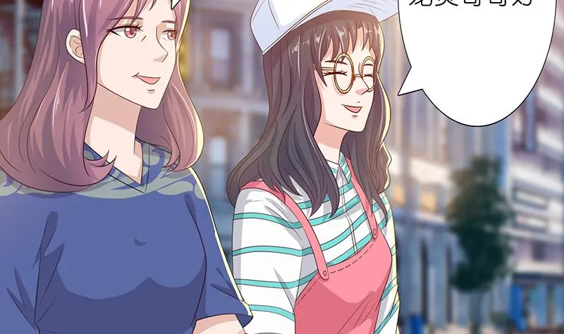 第131话 未婚妻 第21页