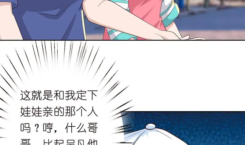 第131话 未婚妻 第22页