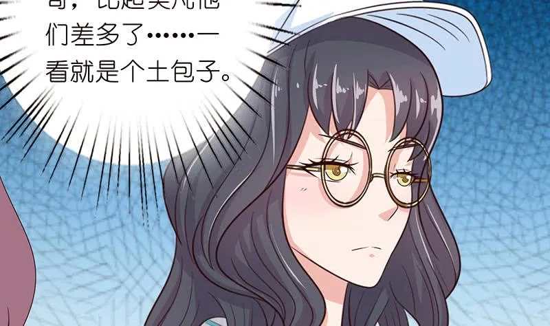 第131话 未婚妻 第23页