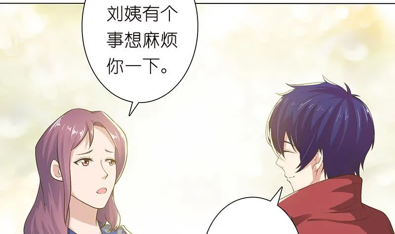第131话 未婚妻 第28页