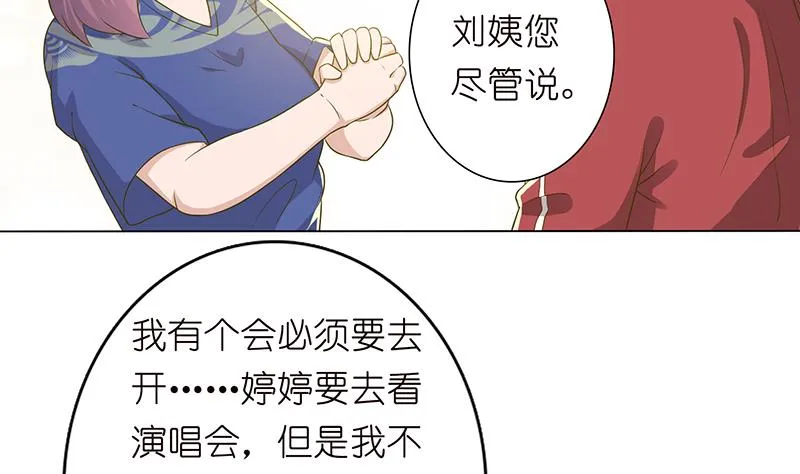 第131话 未婚妻 第29页