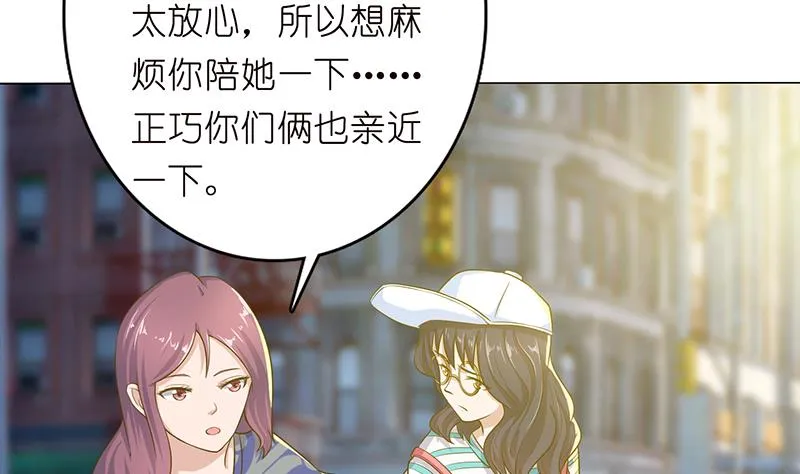 第131话 未婚妻 第30页