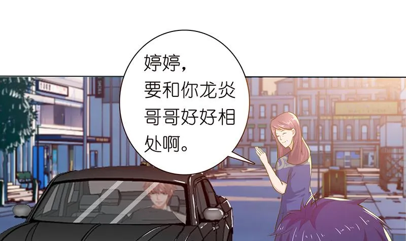 第131话 未婚妻 第34页