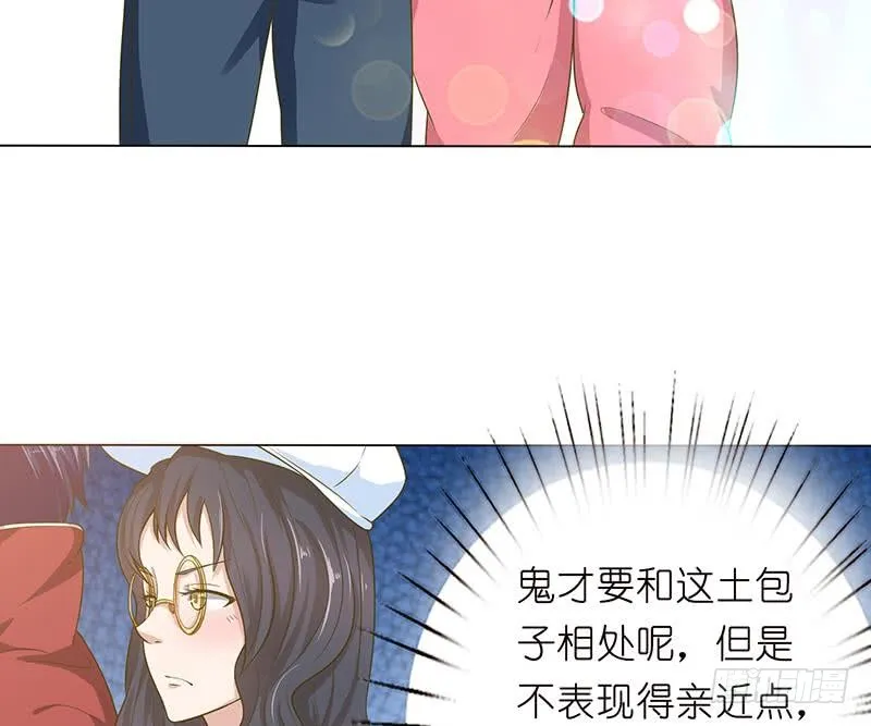 第131话 未婚妻 第38页