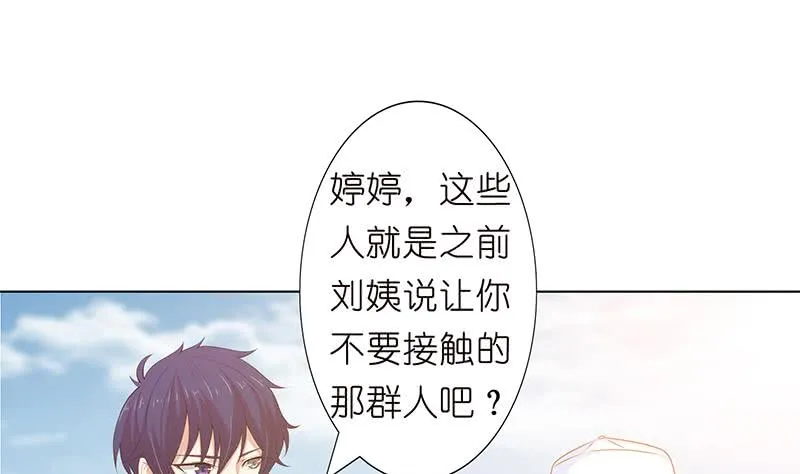 第133话 社会我凡哥 第2页