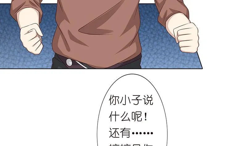 第133话 社会我凡哥 第5页
