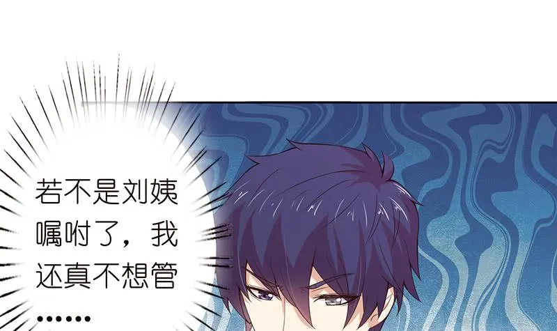 第133话 社会我凡哥 第10页