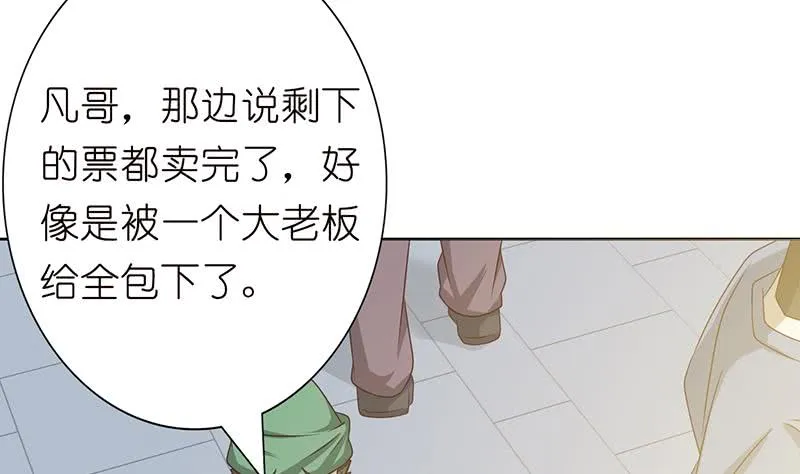 第133话 社会我凡哥 第12页