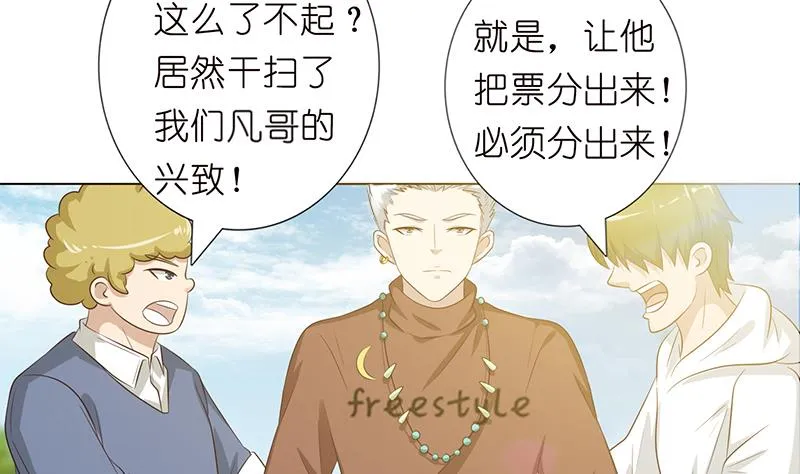 第133话 社会我凡哥 第15页