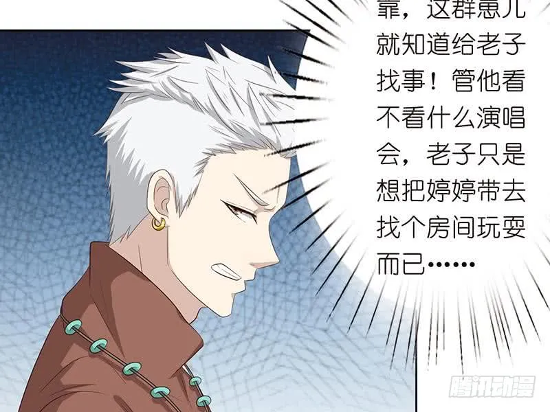 第133话 社会我凡哥 第17页