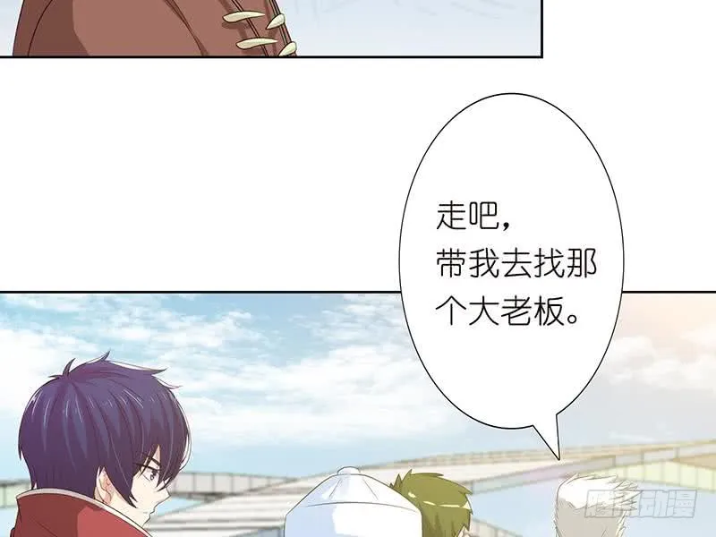 第133话 社会我凡哥 第18页