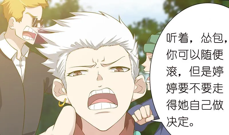 第134话 蛋碎的声音 第5页