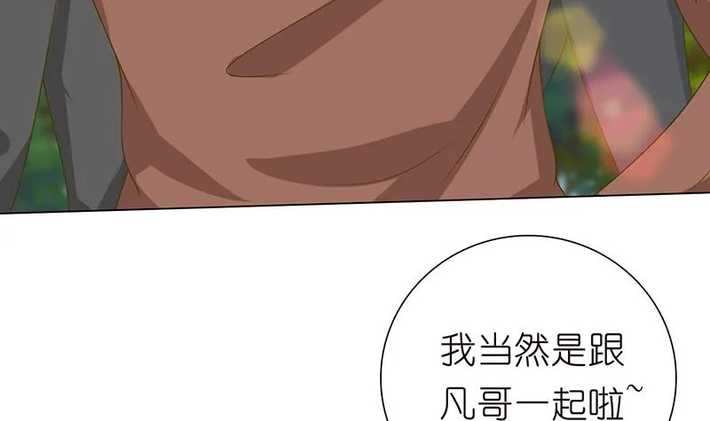第134话 蛋碎的声音 第7页