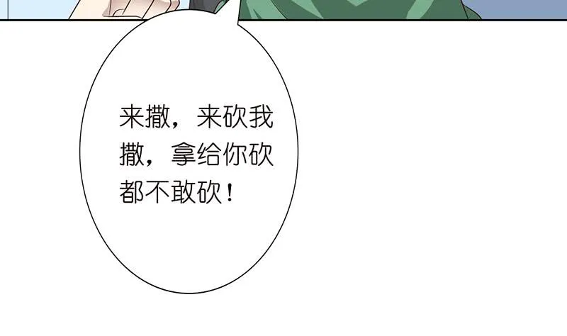 第134话 蛋碎的声音 第12页
