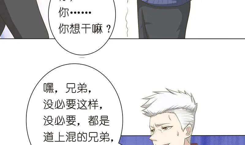 第134话 蛋碎的声音 第17页