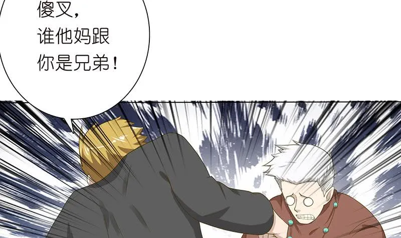 第134话 蛋碎的声音 第19页