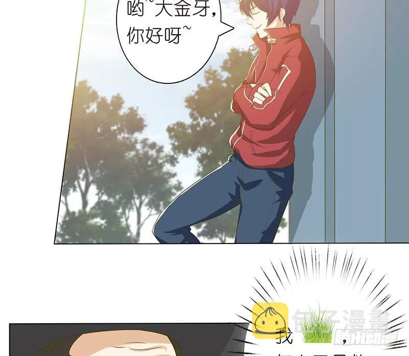 第135话 任人蹂躏的小丸子 第35页
