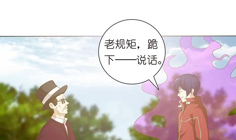 第136话 劝你善良，为何不听？ 第4页