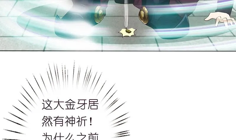 第136话 劝你善良，为何不听？ 第26页