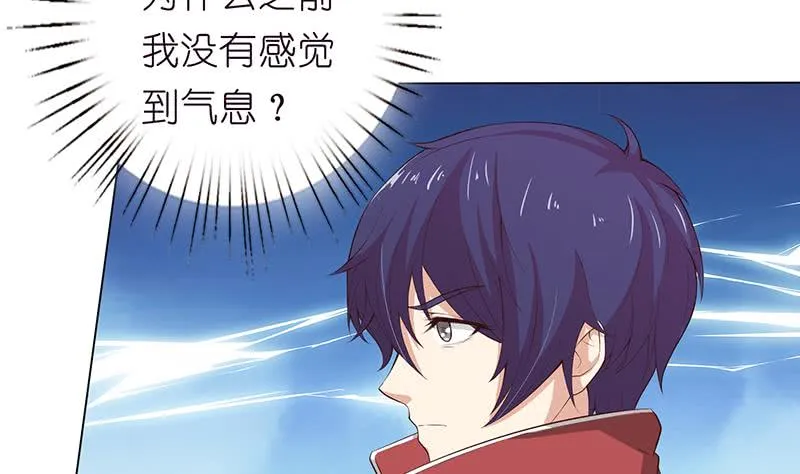 第136话 劝你善良，为何不听？ 第27页