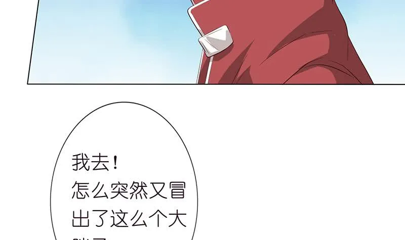 第136话 劝你善良，为何不听？ 第28页