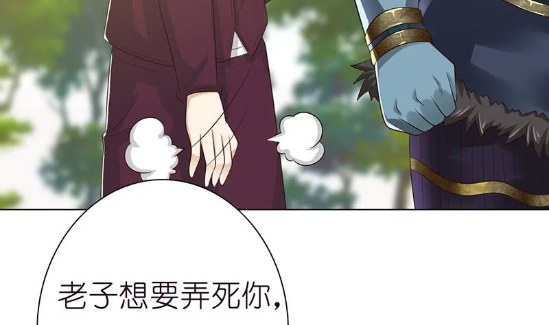 第136话 劝你善良，为何不听？ 第32页