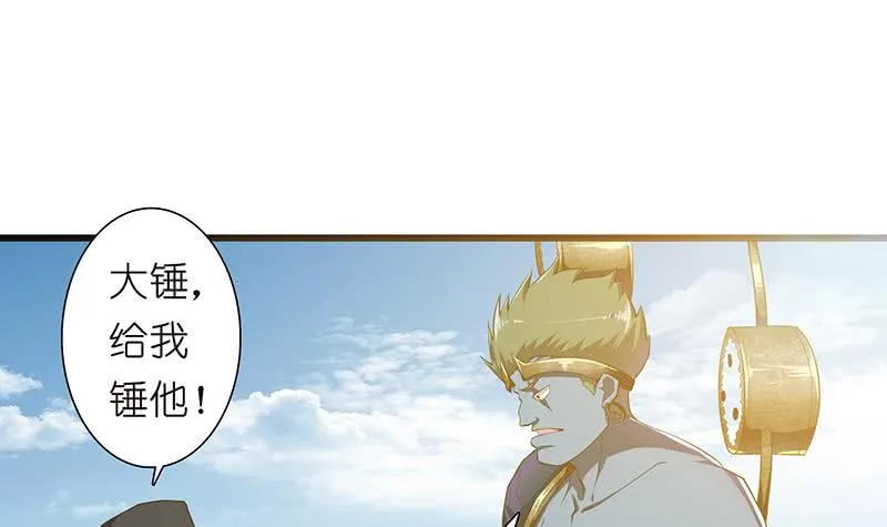 第136话 劝你善良，为何不听？ 第37页