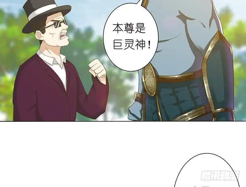 第136话 劝你善良，为何不听？ 第38页