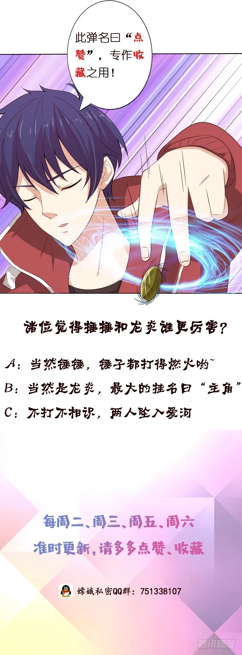 第136话 劝你善良，为何不听？ 第41页