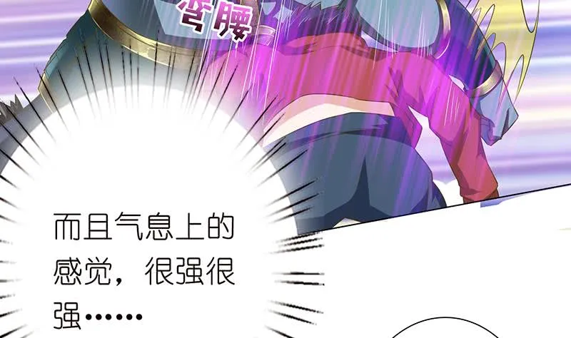 第137话 兑换神器？ 第15页
